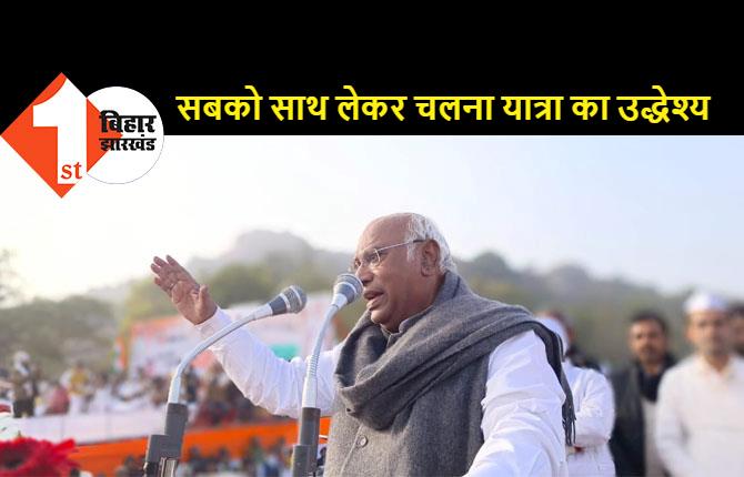 बांका से भारत जोड़ो यात्रा की शुरुआत, भाजपा पर जमकर बरसे खड़गे, कहा- BJP सिर्फ झगड़ा कराती है