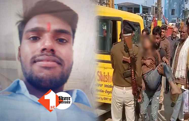 बिहार में हादसा; सड़क दुर्घटना में जीजा की मौत, साली घायल