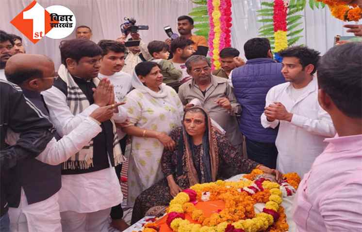 पंचतत्व में विलीन हुए दिवंगत शरद यादव, VIP सुप्रीमो मुकेश सहनी अंतिम संस्कार में हुए शामिल