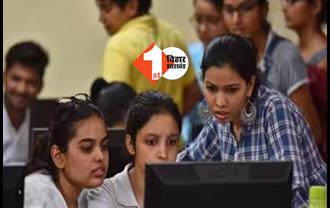बिहार : डीएलएड प्रवेश परीक्षा के लिए ऑनलाइन आवेदन शुरू, यह है लास्ट डेट
