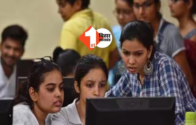 बिहार : डीएलएड प्रवेश परीक्षा के लिए ऑनलाइन आवेदन शुरू, यह है लास्ट डेट