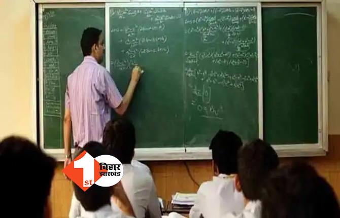 बिहार में जल्द दूर होगी टीचरों की कमी, इन विषयों के शिक्षक के लिए अलग से होगी TET-STET परीक्षा