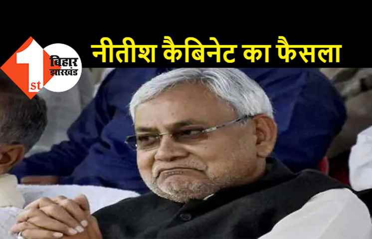 शराब रोकने के नाम पर सरकारी खजाने से अंधाधुंध खर्च: नीतीश ने पटना में 4 नया मद्यनिषेध एवं उत्पाद क्षेत्र खोलने का फैसला लिया