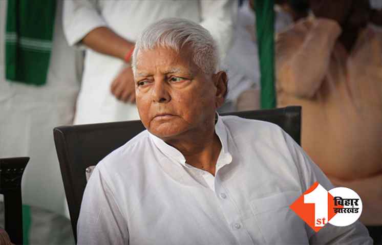 RJD सुप्रीमो लालू यादव की मुश्किलें और बढ़ीं, जमीन के बदले नौकरी देने के मामले में केस चलाने को हरी झंडी