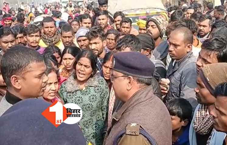 नवादा: पिटाई के बाद मौत से गुस्साएं लोगों ने किया हंगामा, पुलिस के खिलाफ फूटा आक्रोश