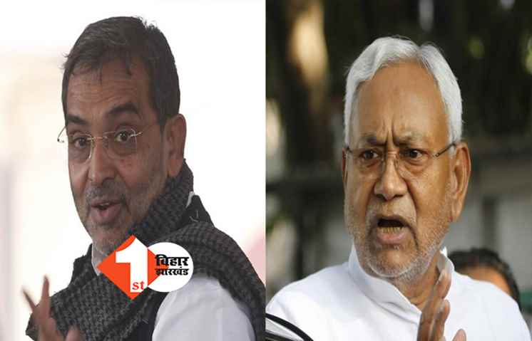 कुशवाहा को जवाब देने के लिए JDU ने कसी कमर, नीतीश ने करीबी मंत्रियों को दिया ये टास्क