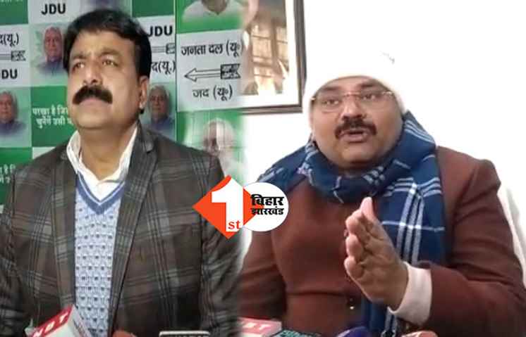 सुधाकर सिंह पर JDU का बड़ा हमला, उमेश कुशवाहा ने दिमाग से क्रैक बताया, जमा खान भी बोले..इन लोगों का दिमाग काम नहीं कर रहा