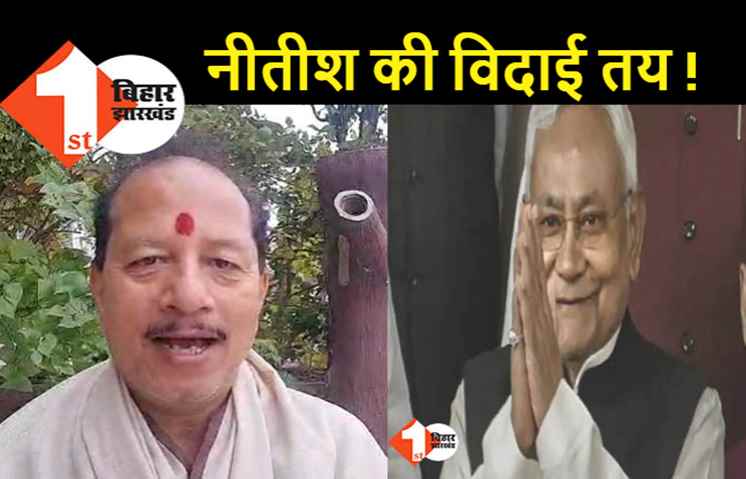 CM की समाधान यात्रा पर बोले विजय सिन्हा ...  जनता से दूरी बनेगी विदाई की वजह, नीतीश शुरू कर रहे व्यवधान यात्रा