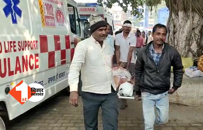 बिहार: बेखौफ बदमाशों ने दो सगे भाइयों को मारी गोली, फूल तोड़ने को लेकर ताबड़तोड़ फायरिंग
