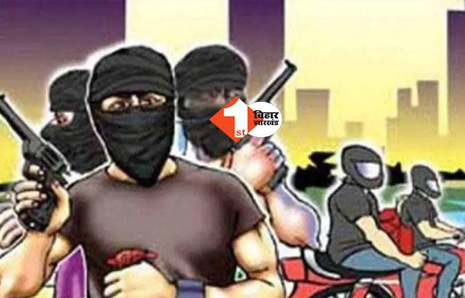 बिहार में अपराधी बेलगाम: शेखपुरा में बैंक कर्मी से साढ़े 12 लाख की लूट,  हथियारबंद अपराधियों ने घटना को दिया अंजाम  