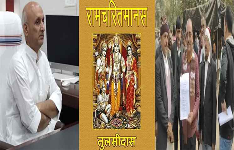 रामचरितमानस: मुश्किलों से घिरते जा रहे चंद्रशेखर, नवादा कोर्ट में भी मंत्री के खिलाफ मुकदमा दर्ज