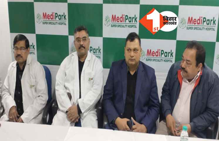 मेडिपार्क सुपर स्पेशलिटी हॉस्पिटल में सभी अत्याधुनिक सुविधाएं उपलब्ध, ऐसे लाभ उठा सकते हैं मरीज 