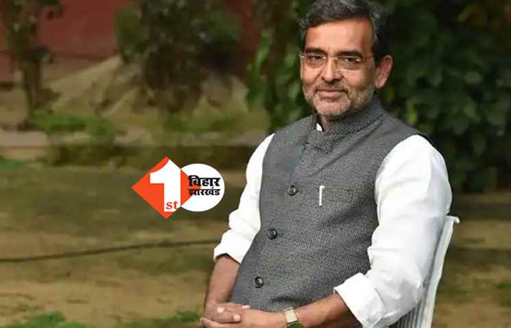 JDU में घमासान के आसार: उपेंद्र कुशवाहा का बड़ा बयान:-जेडीयू कमजोर होती जा रही है, इशारों में डिप्टी सीएम पद पर दावेदारी ठोंकी