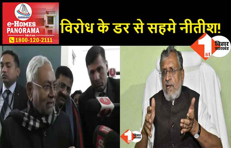 ऐसे हो रही है नीतीश की यात्रा: प्रशासन ने सैकड़ों सचिवालय सहायक और शिक्षक अभ्यर्थियों को घरों में नजरबंद करके रखा ताकि विरोध न हो
