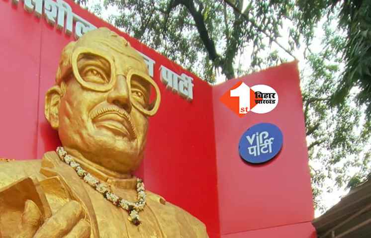 सहनी ने 'जननायक' को किया नमन, अतिपिछड़ों को उनका हक मिले, यही कर्पूरी ठाकुर के प्रति होगी सच्ची श्रद्धांजलि : मुकेश सहनी