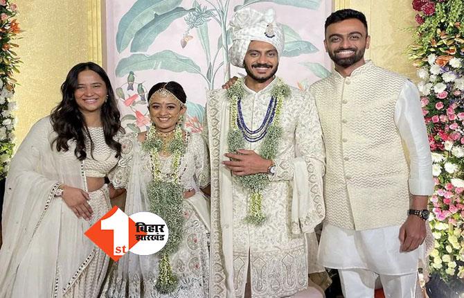 Axar Patel wedding: टीम इंडिया में फिर बजी शादी की शहनाई, राहुल के बाद अक्षर पटेल ने बसाया घर 
