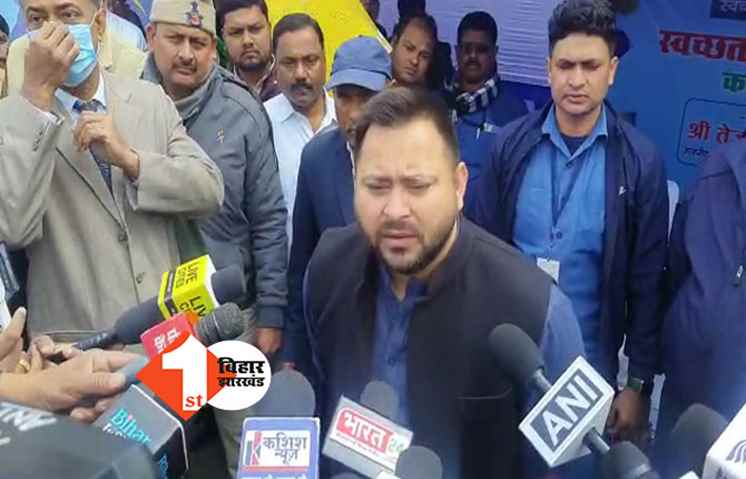BJP को तेजस्वी का सीधा जवाब, बोले ... यदि बिहार में लगता है डर तो कैसे घूमते हैं बेफिक्र 