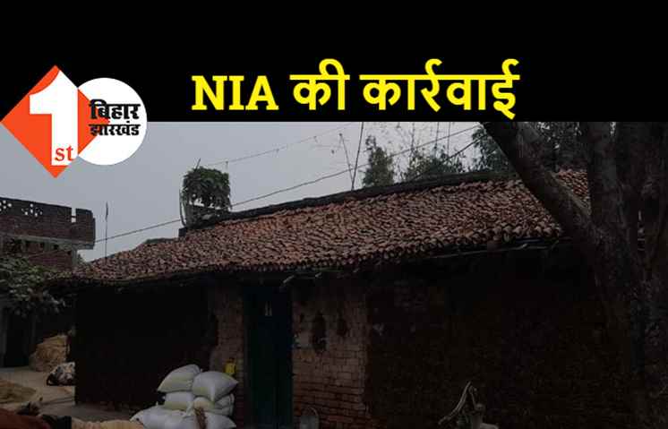 माओवादी नेता प्रद्युमन सिंह का रिश्तेदार गिरफ्तार, NIA ने गौरव कुमार को रांची में पकड़ा