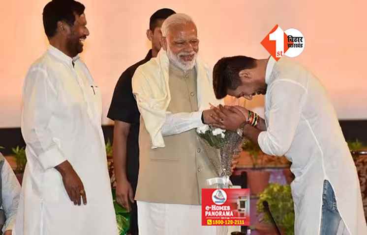 चिराग पासवान ने PM मोदी को लिखा पत्र, पिता रामविलास पासवान को लेकर कही बड़ी बातें 