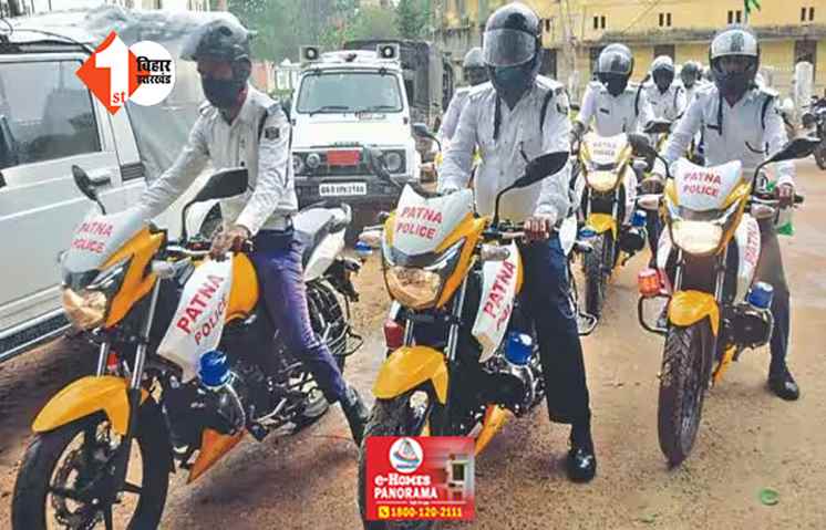 चोरों पर होगी पैनी नजर, पटना पुलिस ने बनाया ख़ास प्लान; SSP ने दिया निर्देश