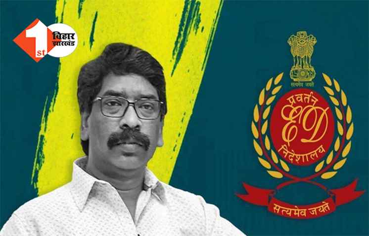 Jharkhand land scam: इस्तीफा देने के बाद हेमंत सोरेन गिरफ्तार, जमीन घोटाले में ED ने किया अरेस्ट