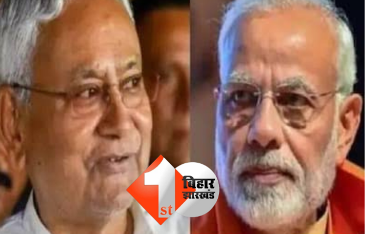 नीतीश ने फिर से इशारों ही इशारों में PM मोदी को कहा थैंक्स ! JDU सुप्रीमो ने बिहारियों को सम्मान देने पर जताई खुशी 