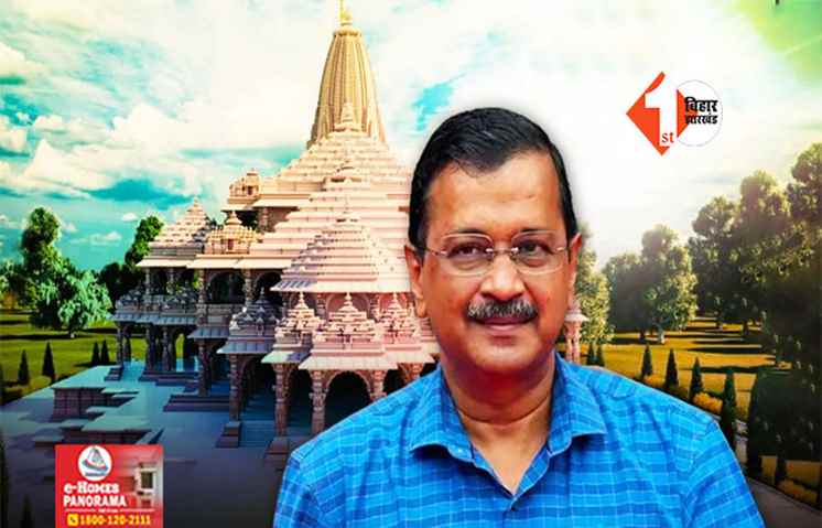 लोकसभा चुनाव से पहले केजरीवाल का बड़ा दांव, हर माह के पहले मंगलवार को होगा सुंदरकांड का पाठ