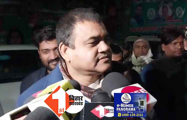 डंके की चोट पर राजद नेता ने कह दी बड़ी बात, अपना कार्यकाल पूरा करेगा महागठबंधन की सरकार, 2024 में भाजपा मुक्त होगा बिहार