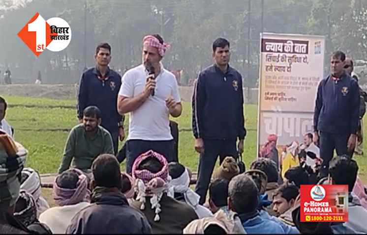 किसानों का नहीं अडानी-अंबानी का कर्ज माफ हो रहा...बिहार में राहुल गांधी ने खटिया पर बैठ मुरेठा बांध किसानों से की बात