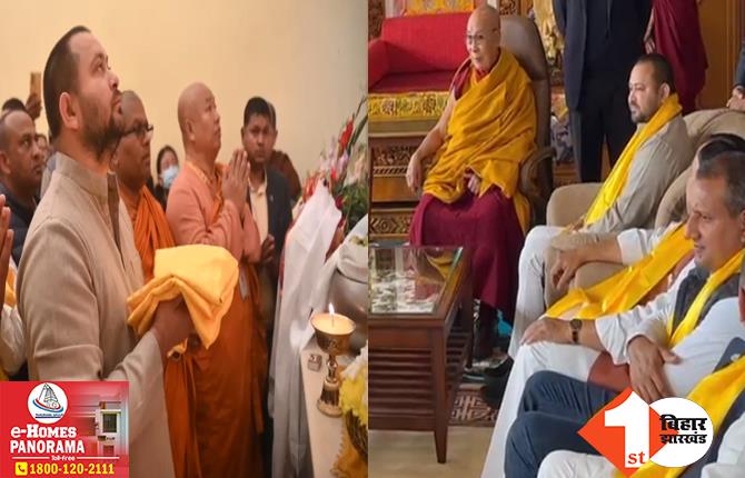 बोधगया के तिब्बत मॉनेस्ट्री पहुंचे तेजस्वी यादव, दलाई लामा से लिया आशीर्वाद; महाबोधि मंदिर में की पूजा-अर्चना