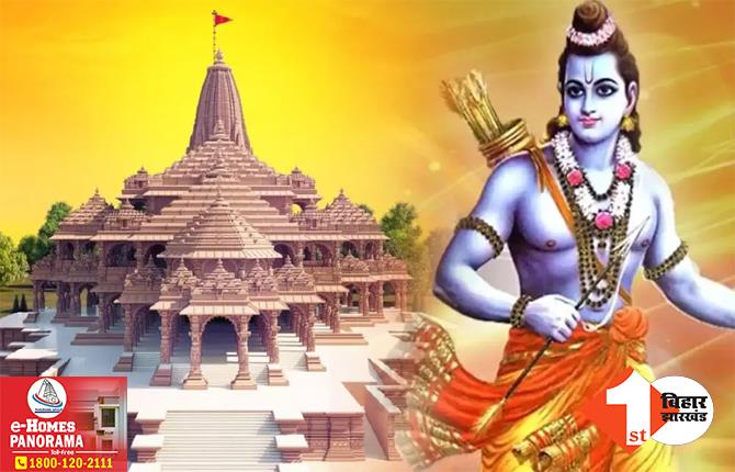 अयोध्या में आज से शुरू हो जाएंगे अनुष्ठान, इस दिन नए मंदिर में प्रवेश करेंगे रामलला; ये रहा पूरा शेड्यूल