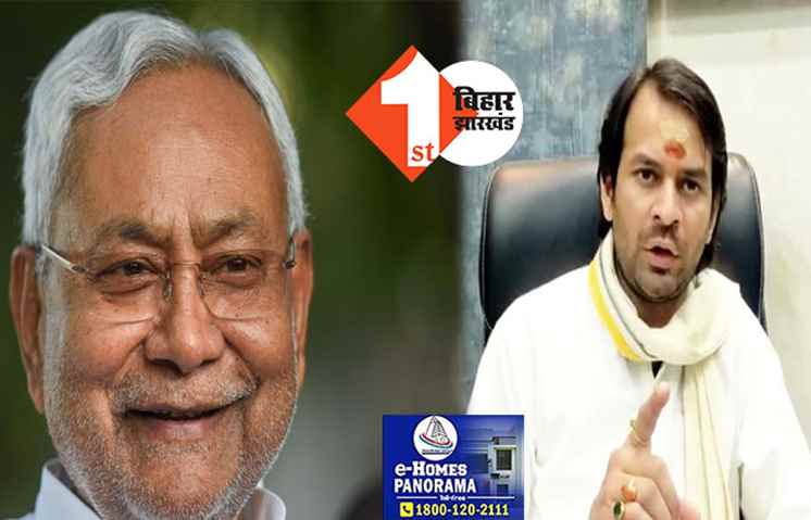 BJP के साथ हाथ मिलाने पर नीतीश से तेजप्रताप नाराज, 'गिरगिट रत्न' से सम्मानित करने की मांग