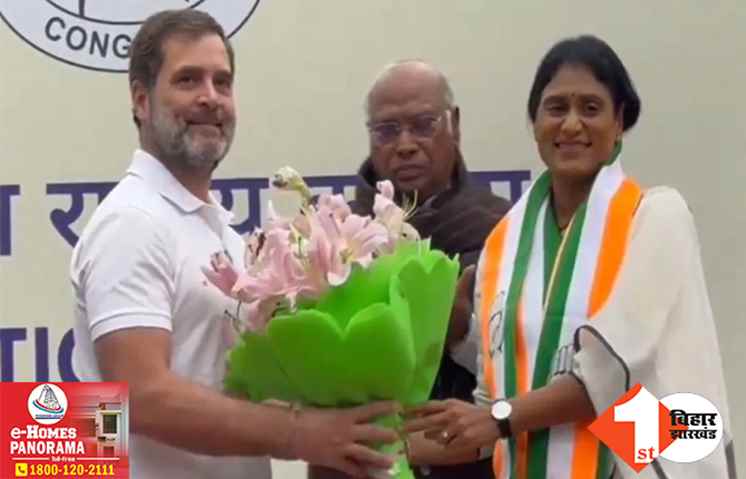 लोकसभा चुनाव से पहले YSRT का कांग्रेस में विलय, राहुल की मौजूदगी में खरगे ने दिलाई वाई एस शर्मिला को पार्टी की सदस्यता