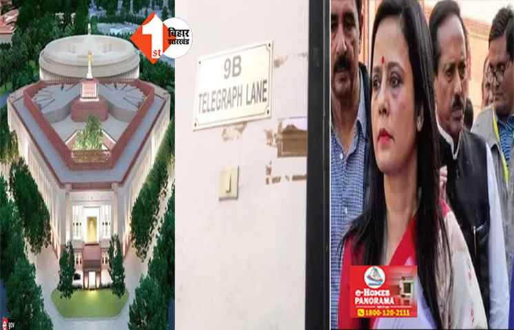 नोटिस मिलने के बाद खाली हुआ महुआ मोइत्रा का सरकारी बंगला, अधिकारियों को सौंपी चाबियां