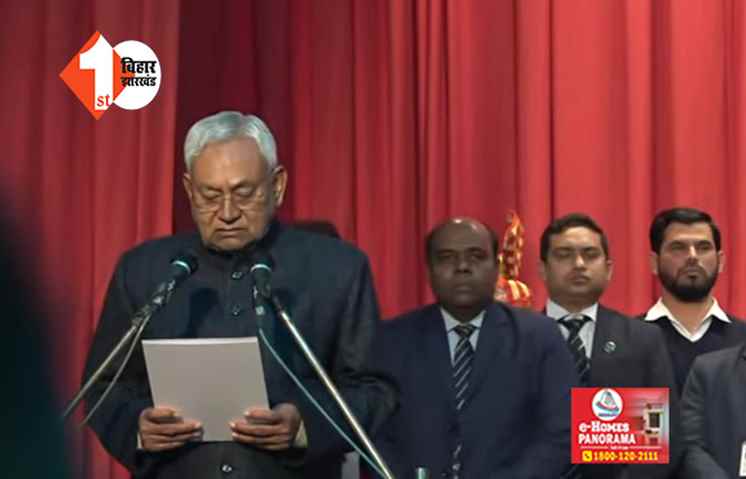 ' मैं नीतीश कुमार ...,'  नवमी दफे मुख्यमंत्री पद की शपथ, इन्हें भी मिली नई मंत्रिमंडल में जगह 