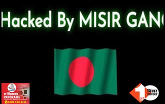 PU की वेबसाइट हैक, हैकर्स ने बांग्लादेश का झंडा लगाकर लिखा- हम आपको परेशान करना चाहते हैं
