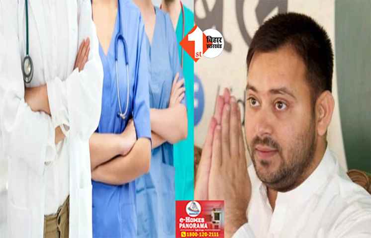 चुनाव से पहले तेजस्वी यादव ने हजारों स्वास्थ्यकर्मियों को दिया बड़ा उपहार, जानिए क्या है ख़ास 