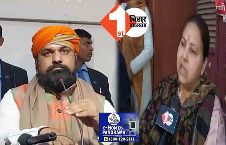 मुरेठा उतारेंगे सिर भी मुंडवायेंगे..सम्राट के इस ऐलान पर मीसा ने किया सवाल...यह काम 2024 में करायेंगे या 2025 में