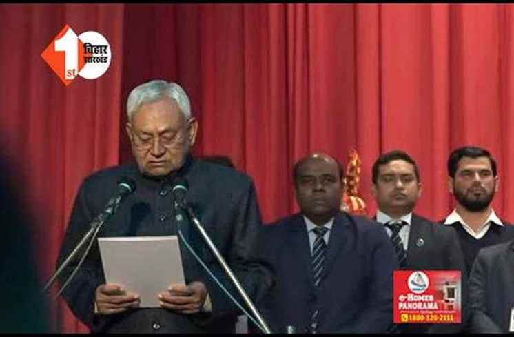 नीतीश कुमार ने बनाया देश में रिकॉर्ड : 9 दफे मुख्यमंत्री पद की शपथ लेकर बनाया रिकॉर्ड, आज तक कोई नेता 9वीं बार नहीं बना CM