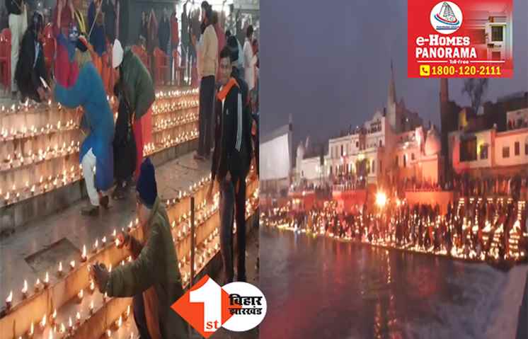 प्राण प्रतिष्ठा के बाद पूरे देश में दीपोत्सव की धूम, दीपों से जगमग हुआ पटना का गंगा और अयोध्या का सरयू घाट