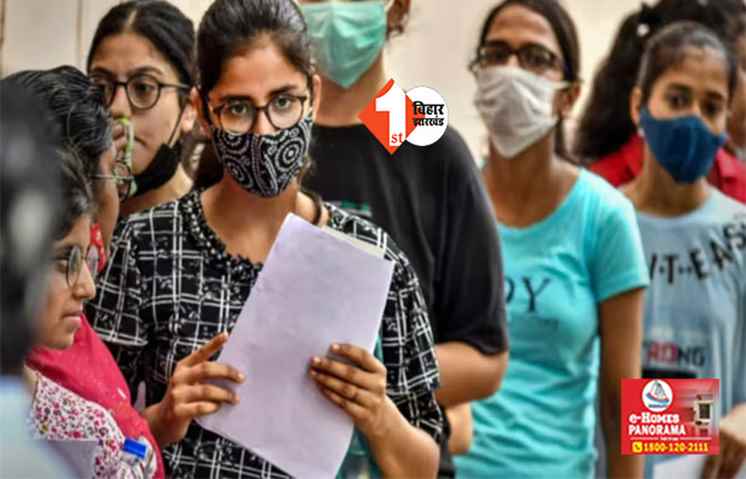 अब चार साल में मिलेगी B.ED की डिग्री ! नई शिक्षा नीति के तहत इसी साल से शुरू होगा कोर्स; जानिए पूरी बातें 