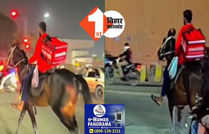 Zomato Boy का वीडियो वायरल: पेट्रोल नहीं मिला तो घोड़े पर बैठकर की फूड डिलीवरी  