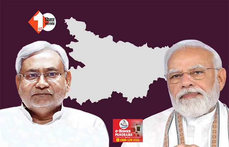 PM मोदी ने JDU सांसद को किया फ़ोन, दिल्ली आकर बातचीत और मुलाकात करने का दिया निमंत्रण 