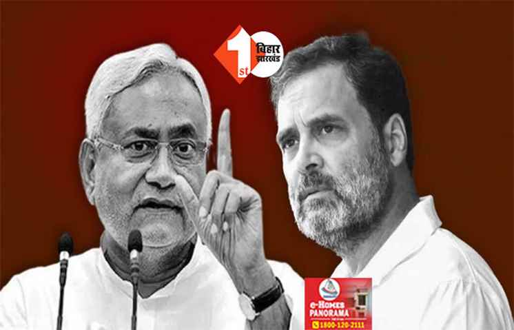  बिहार की राजनीति पर कांग्रेस की नजर ? पार्टी के बड़े नेता ने बताया -  आखिर कैसे NDA में जा रहे नीतीश ! 