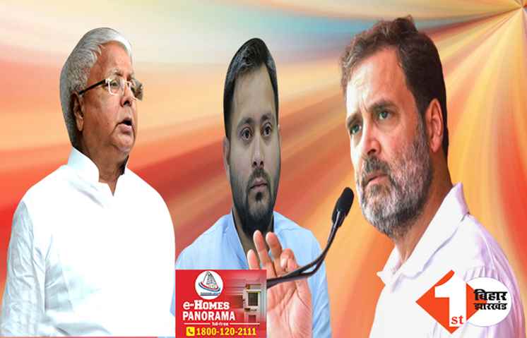 कांग्रेस ने RJD से कहा- बिहार में 12 सीट चाहिये: सीट शेयरिंग पर दोनों पार्टियों की पहली बैठक हुई