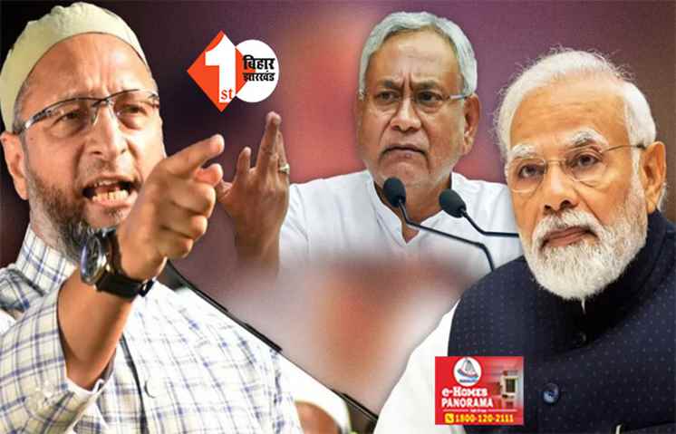'नीतीश और पीएम मोदी के बीच है जबरदस्त आशिकी ...', AIMIM सुप्रीमों का बिहार सीएम पर तंज