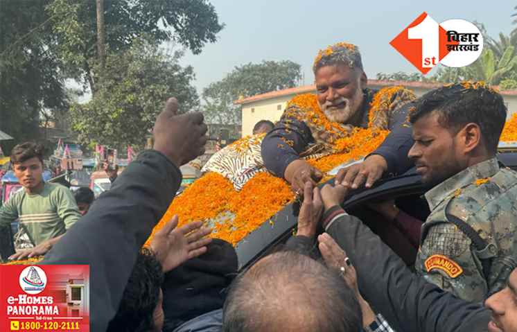 पप्पू यादव ने की प्रणाम पूर्णिया अभियान की शुरुआत, बोले- जिले को नंबर वन बनाना मेरा संकल्प