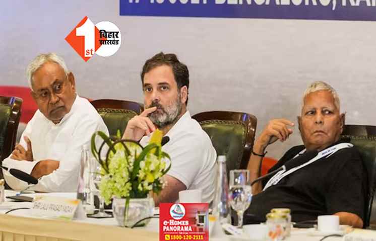 I.N.D.I.A. के सीट बंटवारें को लेकर हो रही देरी पर JDU नाराज, बोले नीतीश के करीबी मंत्री ... बिहार में पहले RJD और कांग्रेस तय करे अपनी सीट 