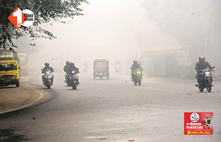 बिहार में अभी और गिरेगा तापमान, जानें कैसा रहेगा आज  का मौसम 