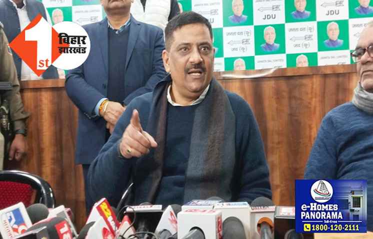 सीट शेयरिंग को लेकर JDU का खुला एलान: 16 सीट से कम का कोई सवाल नहीं, कांग्रेस अपनी बात RJD से करे, हमें उससे कोई मतलब नहीं